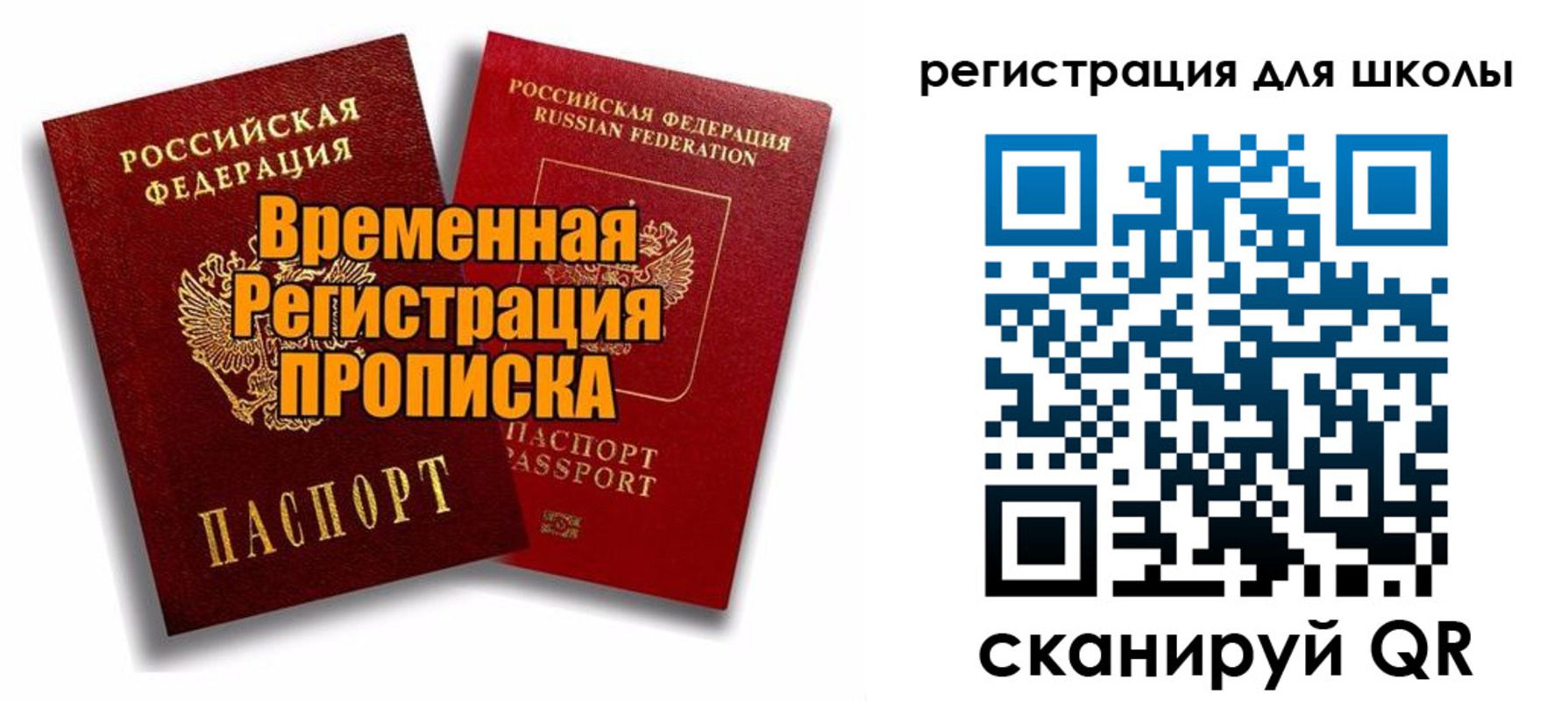 прописка паспорт в Суровикино