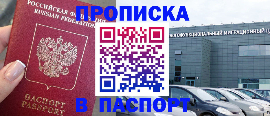 прописка для школы в Суровикино