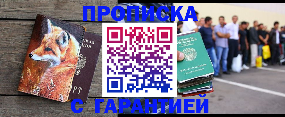 временная регистрация 2025 в Суровикино