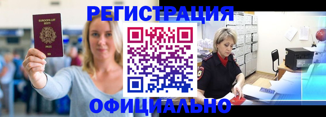 временная регистрация поиск в Суровикино