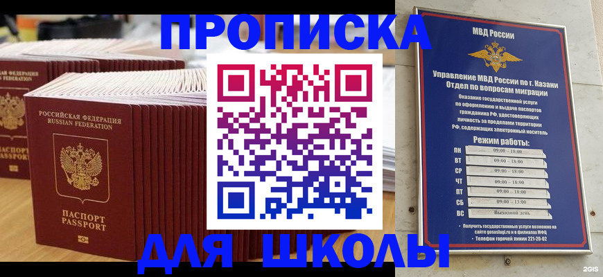 прописка ребенка в Суровикино