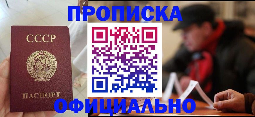 временная регистрация для школы в Суровикино