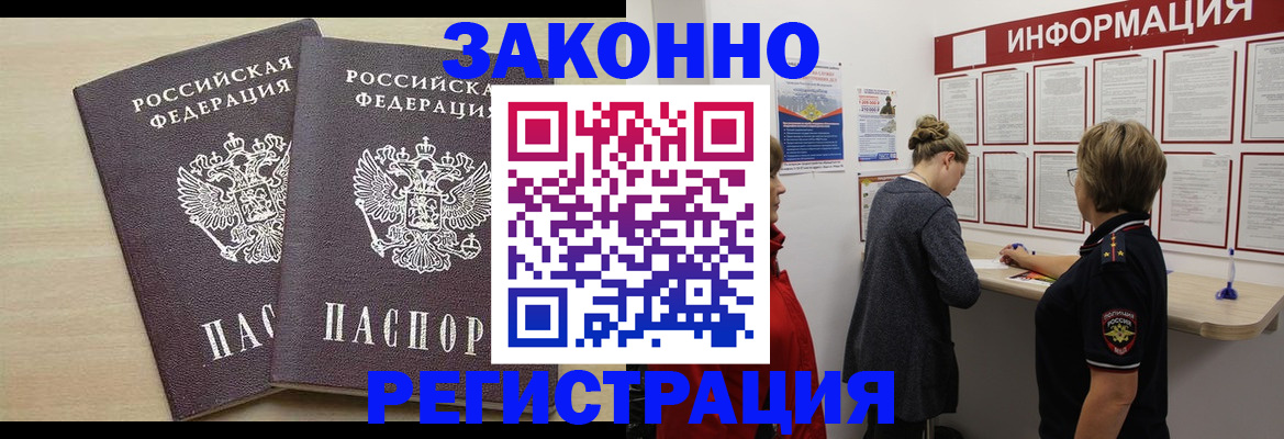 прописка поиск в Суровикино
